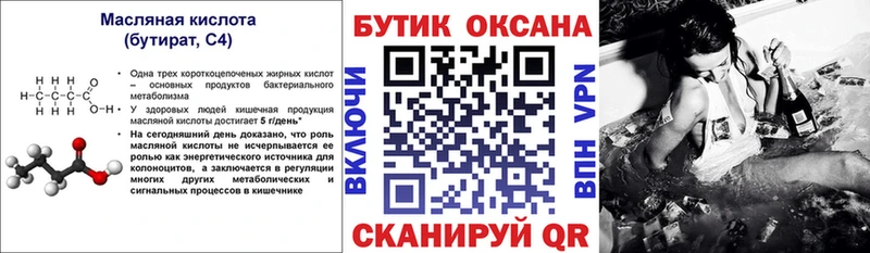 shop клад где найти наркотики Нижний Ломов Бутират 1.4BDO