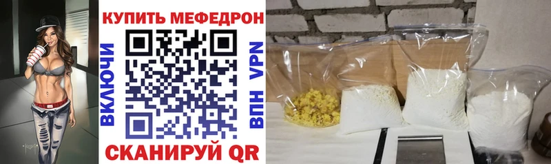 МЕФ mephedrone  купить наркоту  Нижний Ломов 